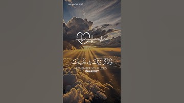تلاوة عطرة وخاشعة من سورة الأعراف للقارئ عبد الرحمن مسعد #اكسبلور #المصحف #تلاوات #راحة_نفسية
