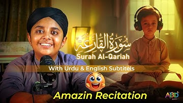 Learn Quran For Kids | Surat Al-Qari'ah سورة القارعة ☀️ ABD Kids