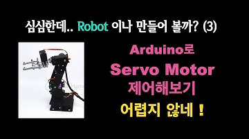 MG996R(Motor) 제어를 위한 PWM 파형을 눈으로 살펴 봅시다  | Embedded {no.76}