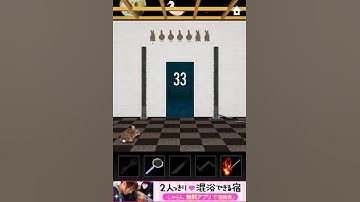 Dooors Walkthrough - Level 33