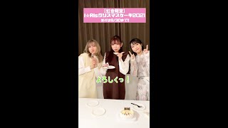 【i☆Risショート】虹会限定！i☆Ris クリスマスケーキ2021が販売決定♪ #Shorts