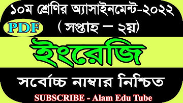 Class 10 2nd Week English Assignment Answer 2022 |১০ম শ্রেণির ২য় সপ্তাহের ইংরেজি এসাইনমেন্টের উত্তর