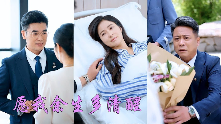 一口氣看完！國際歌后為愛隱退二十年，卻換來丈夫將銀婚禮物送給白月光，連兒子都嫌她不配！直到她驚艷亮相全球巡演，身份曝光——她竟是傳奇歌后！而她早已牽起總裁竹馬的手，徹底放下渣男！《願我餘生多清醒》