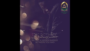 من فضائل القرآن الكريم