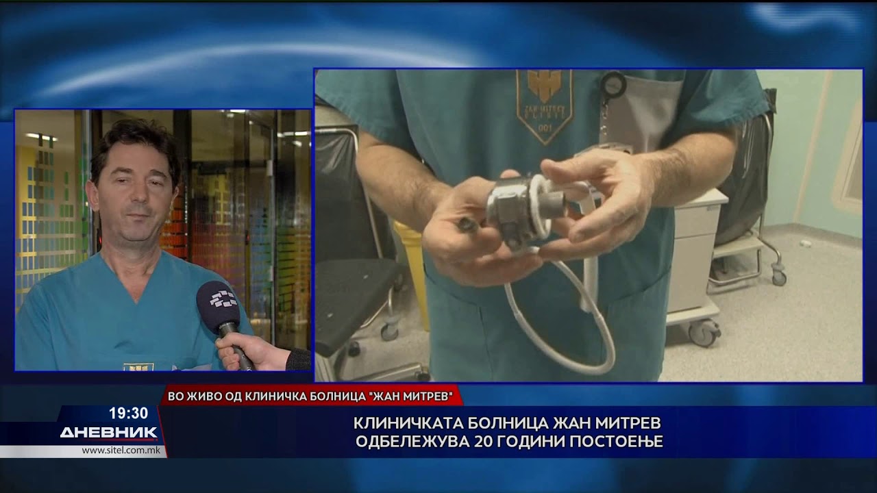 Клиничката болница Жан Митрев одбележува 20 години постоење