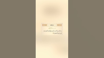 سورة الأنعام 🤍