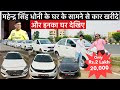 Loan aur finance par car khariden all india finance facility  commercial car le kar earning kare