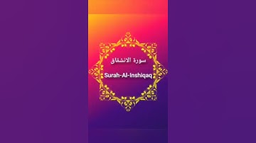 قرآن كريم سورة الانشقاق مترجمة Holy Quran Surah Al-Inshiqaq Translated     #اكسبلور