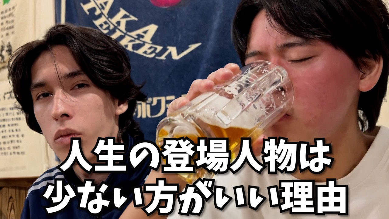 「人生の登場人物は少ない方がいい」。20代にして気付いてしまったある事件。【大塚】
