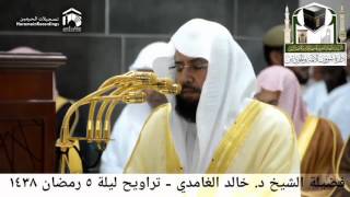 Highlights Of Taraweeh 1438 By Sheikh Khalid Al Ghamdi