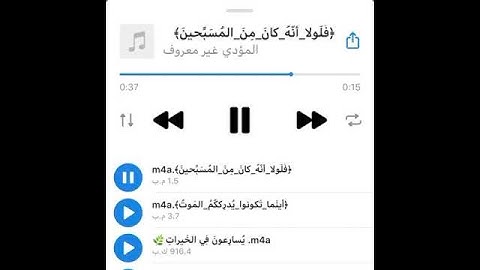 ﴿فلولا أَنَّهُ كان مِنَ المُسَبِّحينَ ۝ لَلَبِثَ في بَطنِهِ إلى يَومِ يُبعَثونَ﴾ القارئ راشد الحليبة