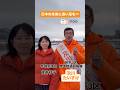 参政党岩手3区【及川たいすけ】日本の未来に追い風を！ #参政党 #衆院選