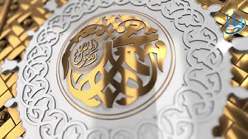 إِنَّ ٱللَّهَ وَمَلَٰٓئِكَتَهُۥ يُصَلُّونَ عَلَى ٱلنَّبِىِّ ۚ || تلاوة خاشعة || من سورة  الأحزاب