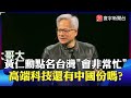 科技產業發展