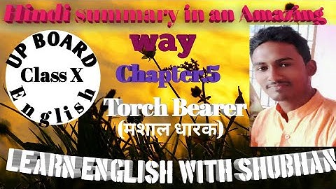 UP BOARD CLASS 10 ENGLISH PROSE CHAPTER 5 TORCH BEARER PART 2
