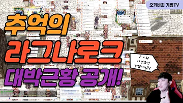 라그나로크 프리