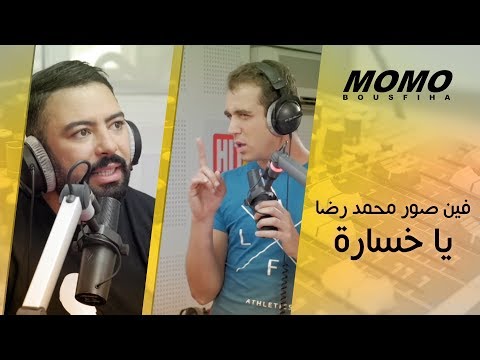 TÉLÉCHARGER MOHAMED REDA KHSARA MOHAMED REDA KHSARA