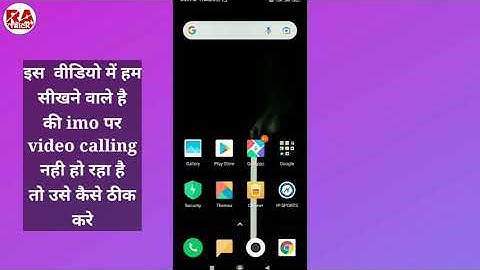 Imo Video Call Nahi Ho Raha Hai !! How To Fix Imo Video Call !! Imo Video Calling Problem
