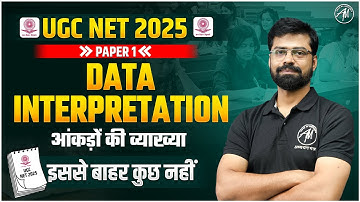 UGC NET Paper-1 Data Interpretation : आंकड़ों की व्याख्या Class-1 for UGC NET | by Adhyayan Mantra |