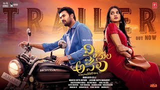 Vidya Vasula Aham Official Trailer | Rahul Vijay,Shivani Rajashekar | Manikanth Gelli |Kalyani Malik｜T-Series Telugu