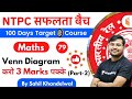 11:00 AM - RRB NTPC 2019-20 | Maths by Sahil Khandelwal | Venn Diagram (Part-2)