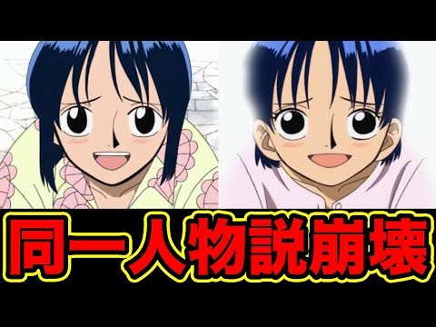 ワンピース 全部判明 くいなとたしぎ同一人物説 くいなとたしぎ双子説 くいなは記憶喪失のたしぎ説などの真実が公式情報によりついに判明 One Piece Youtube