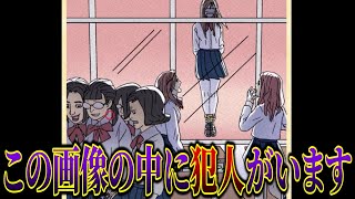 【衝撃】この女子グループの中に復讐に燃える犯人が居ます【すとぷり】