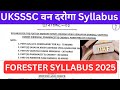 Uttarakhand Van Daroga Vacancy 2025 || उत्तराखंड वन दरोगा Syllabus 2025 #uksssc #ukpscvacancy
