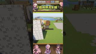 Create精密構件流水線❗❓#秋風團 #無限軌道計畫 #YA燁