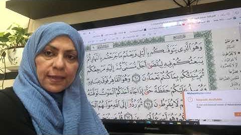 ١٣٥صسورة الانعام تجويد واتقان