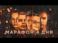 ПРАЗДНИК 4 ДНЯ АБУ ДАБИ - СУПЕР ФИНАЛ СЕЗОНА 2023 (ЧАСТЬ 9)