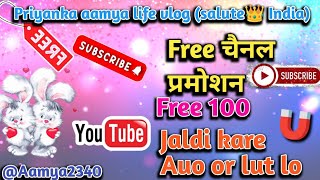 Get 150 subscribe free | Live channel checking and free promotion @yes_happy_vlogs 🎉