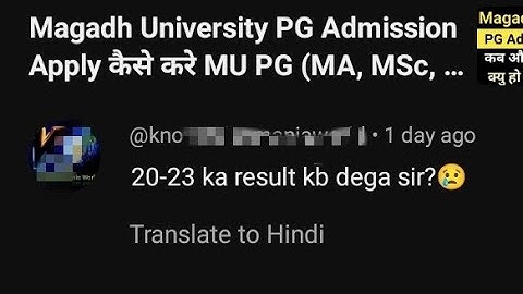 Magadh University Part2 Result 2020-23 BA, BSc kab aayega Live देखे MU Part2 Result UpdateNews Today