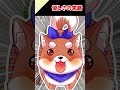 犬に一口あげたら、全部持っていかれた話#2ch #ほっこり #動物 #犬 #Shorts #思い出
