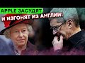 Apple засудят на 7 миллиардов! Маск купил билет на космолет, новые супер-роботы и другие новости