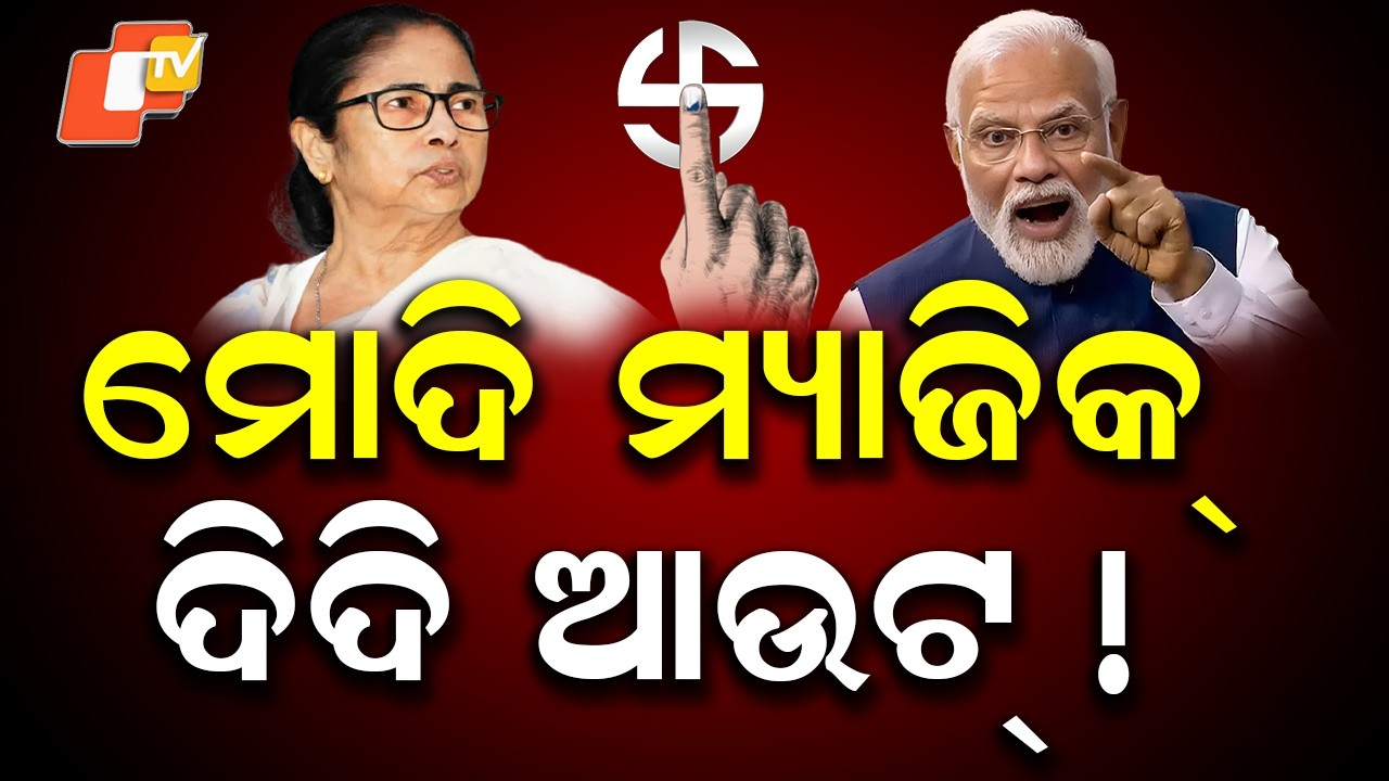 Modi Magic in Bengal? Exit Polls Predict BJP Edge, Didi Govt at Risk