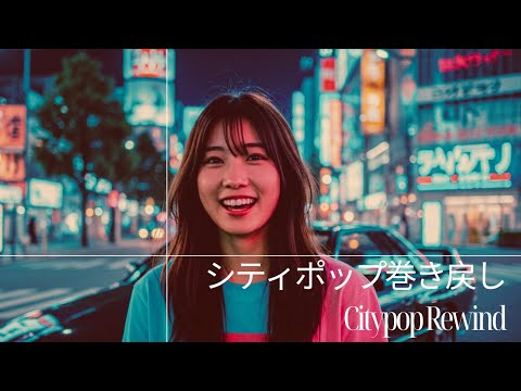 S U G A M O R E T R O おばあちゃんの街に響く昭和ポップ