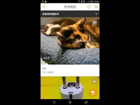 Android 拍賣App, (未上架)