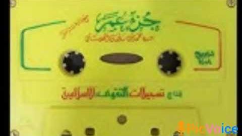 تلاوة خاشعة سورة البروج محمد المحيسني 💖🙌😥
