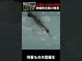 特攻の戦果はどれほどだったのか　残酷さと合理性を併せ持った特攻という戦術　#ウォーサンダー　#warthunder 　#太平洋戦争　#特攻隊 #日本軍　#第二次世界大戦