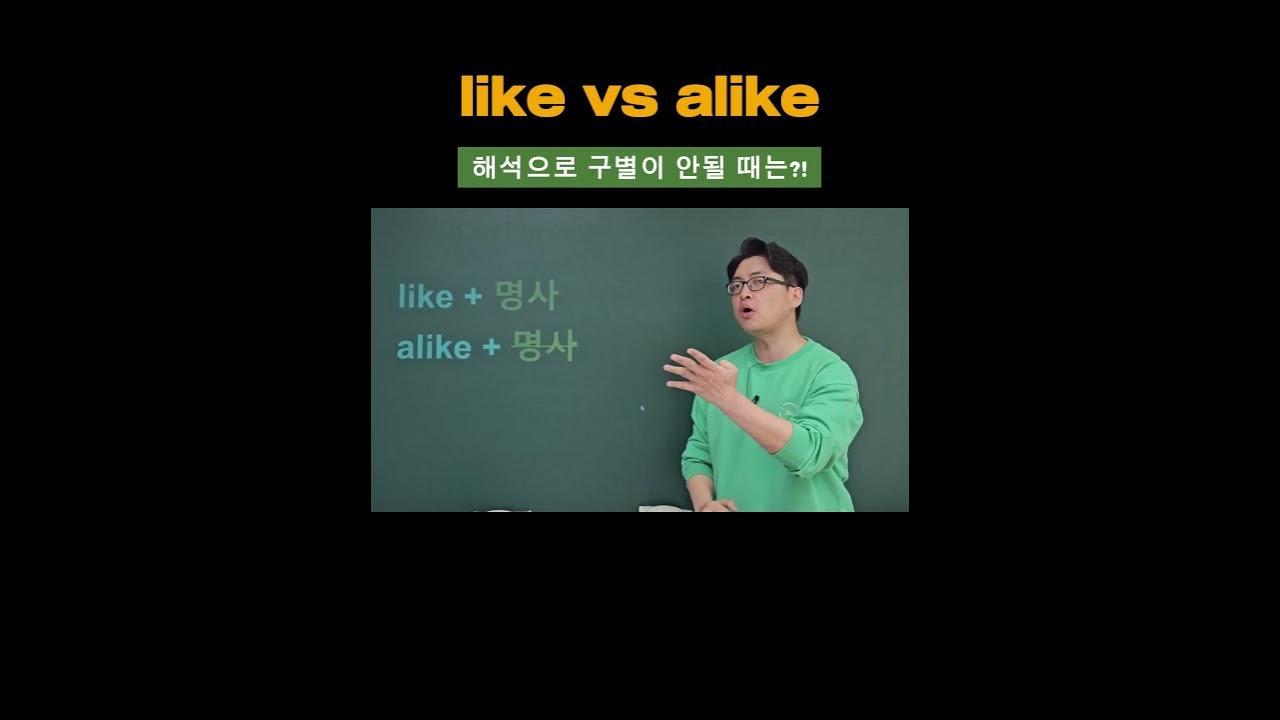 1 Like Vs Alike YouTube like-vs-alike-youtube