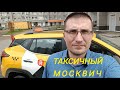 Пятничный дождь / 22 апреля что будет с такси ?