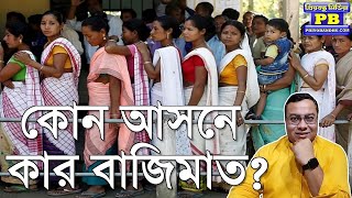 কেমন হল আজকের ভোট? দ্বিতীয় দফায় আরও কড়া ডোজের পথে কমিশন? | Coochbehar Alipurduar Jalpaiguri BJP TMC