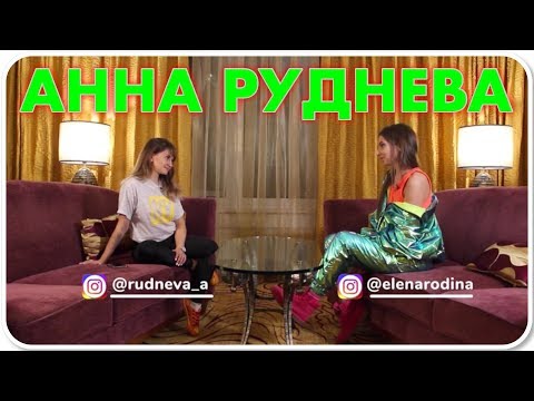ИСТОРИЯ ГРУППЫ "РАНЕТКИ". "ШОУБИЗВЬЮ". АННА РУДНЕВА.