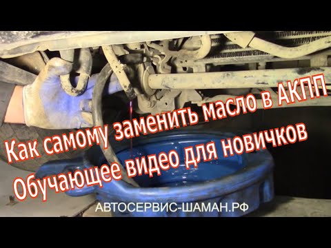 Замена масла в  АКПП на Mitsubishi Pajero. Как правильно поменять масло в коробке Мицубиси Паджеро