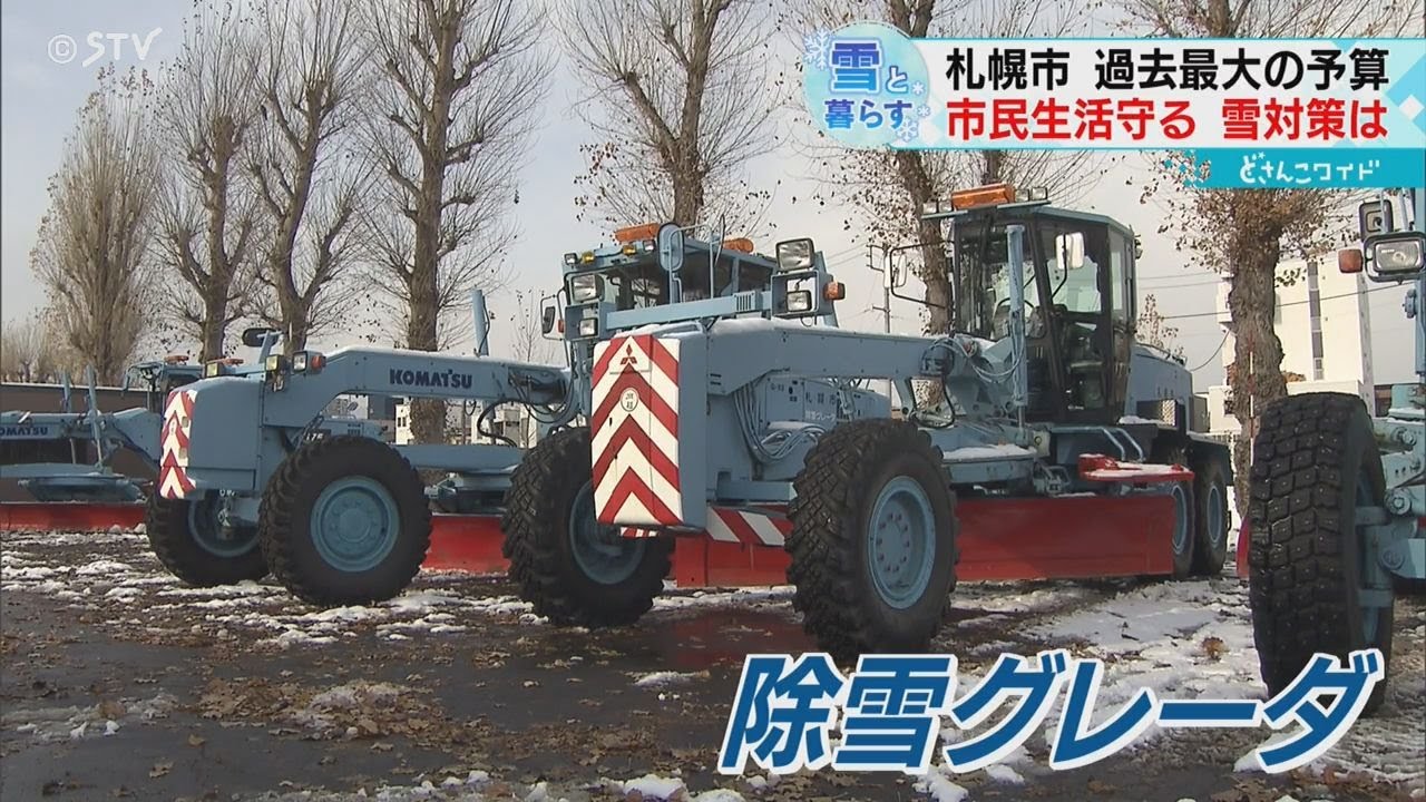深刻なドライバー不足 カメラで安全確認 除雪車を1人で運用 過去最大