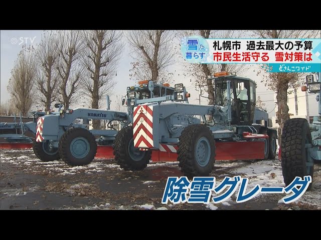Severe Driver Shortage: Snowplows Operated Solo with Camera Safety