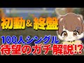 【荒野行動】100人シングルゲリラの勝ち方教えます！！