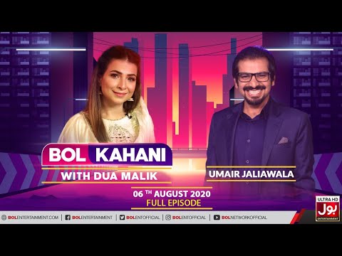Umair Jaliawala in BOL Kahani With Dua Malik  | Dua Malik Show | BOL Entertainment