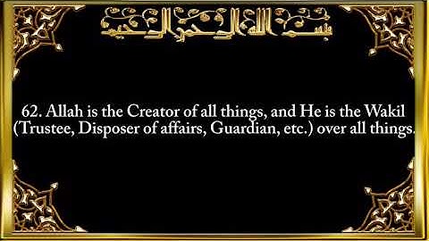 سورة الزمر - ‏الله خالق كل شيء‏ ‏Surah Az-Zumar (The Groups). 62-75